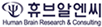 휴브알엔씨