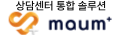 마음플러스 상담센터 통합 솔루션