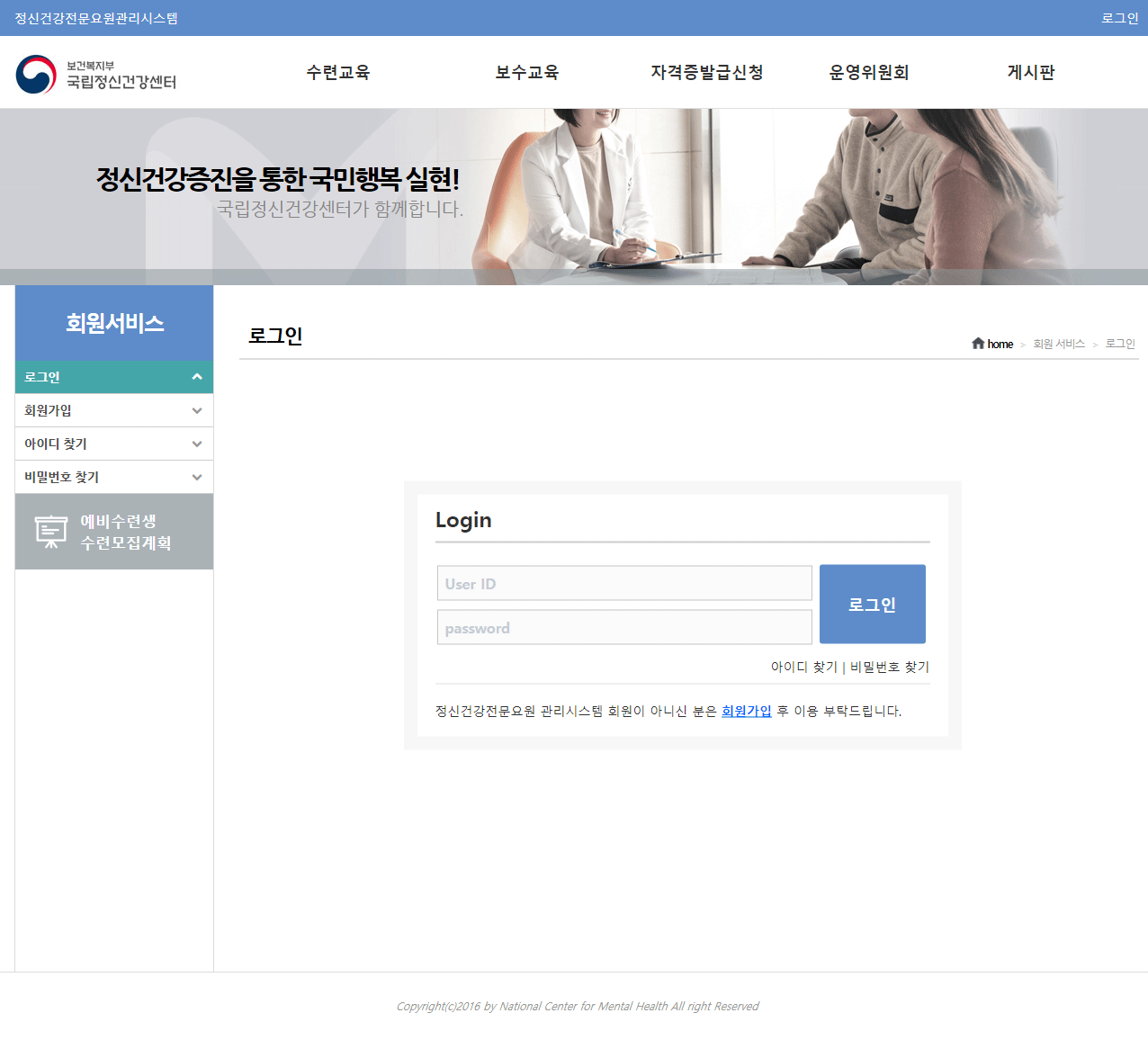 보건복지부 국립정신건강센터